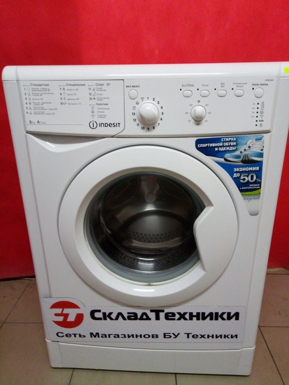 Стиральная машина Indesit IWSB5085